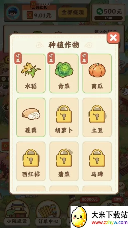 СҸ(ŷũϷ)v1.1.0 Ѱͼ