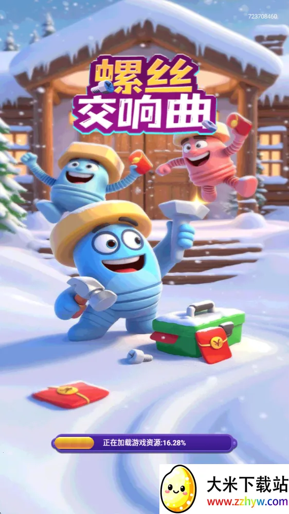 ˿(˿Ϸ)v1.0.1.542251118410 ׿ͼ