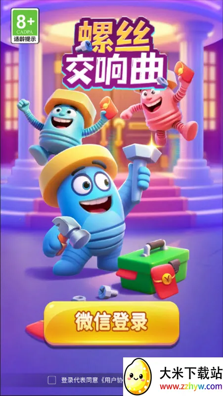 ˿(˿Ϸ)v1.0.1.542251118410 ׿ͼ