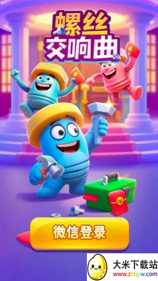 ˿(˿Ϸ)v1.0.1.542251118410 ׿ͼ