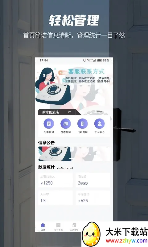 ���2025���°汾v1.4.8 �ֻ����ͼ