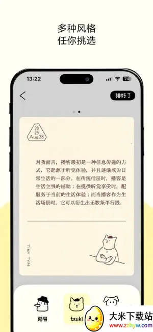 tinytype(��Ƭ��¼����)v1.0.0 ��׿���ͼ