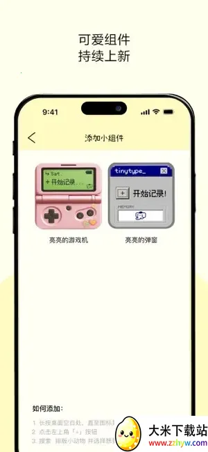 tinytype(��Ƭ��¼����)v1.0.0 ��׿���ͼ