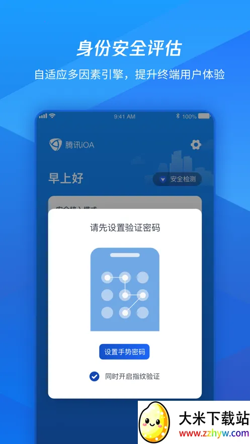 ��ѶiOA2025�ٷ�����v107.1.62006 �ٷ������ͼ