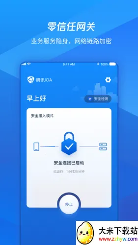 腾讯iOA2025官方正版 腾讯iOA2025官方正版