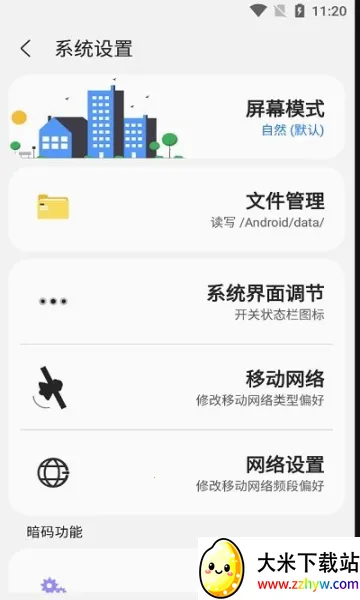 samhelper����Ļ����2025�ٷ�����v2.8.0 �ֻ����ͼ