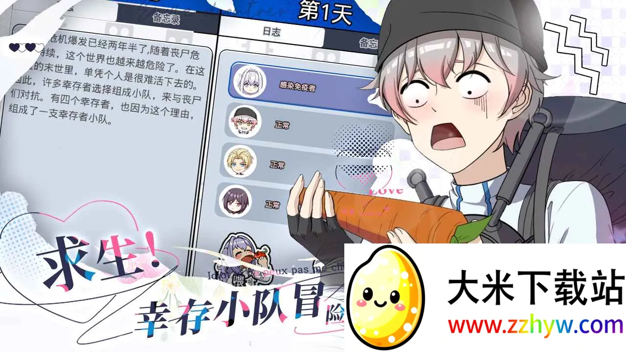 ɥʬϣȰ׿ֻv1.0 ٷͼ