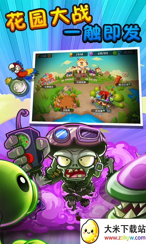 ֲսʬ2ʧ֮(ðϷ)v2.4.81 Ѱͼ