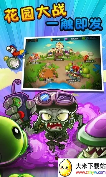 ֲսʬ2ʧ֮(ðϷ)v2.4.81 Ѱͼ