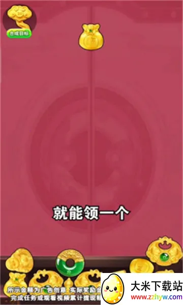 ���˻ƽ�(�ϳɺ����Ϸ)v1.0.2 ��׿���ͼ