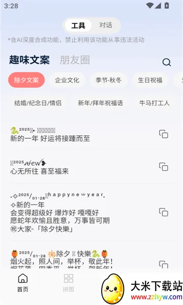 �ǻ��İ�2025�ٷ�����v1.0.5 �ٷ������ͼ