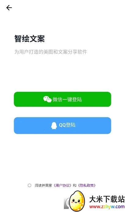 �ǻ��İ�2025�ٷ�����v1.0.5 �ٷ������ͼ