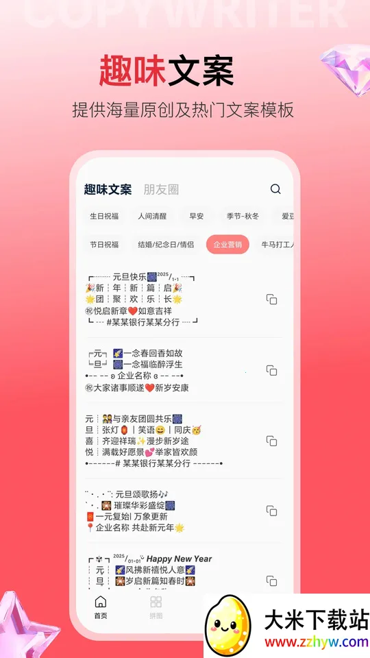 �ǻ��İ�2025�ٷ�����v1.0.5 �ٷ������ͼ