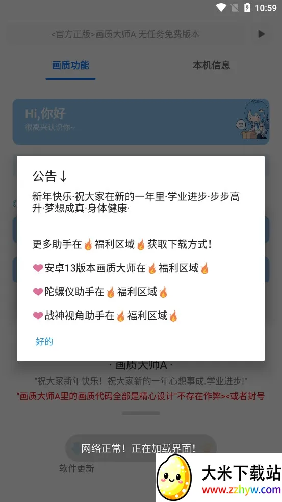 ʴʦA2025ٷv2.93 Ѱͼ