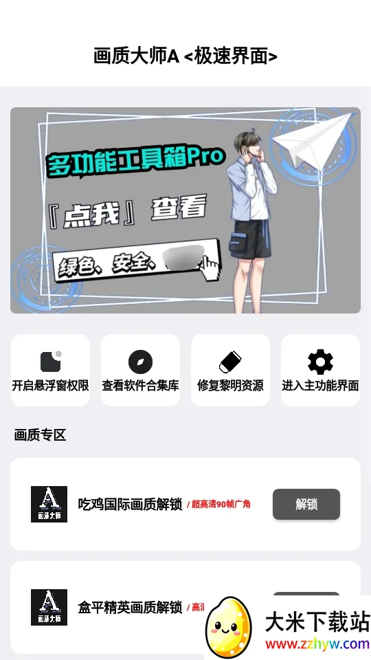 ʴʦA2025ٷv2.93 Ѱͼ