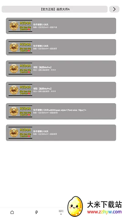 ʴʦA2025ٷv2.93 Ѱͼ