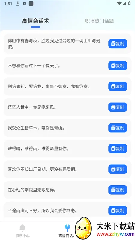 ��������Ϣ�ں�(��Ϣ��������)v2.1.1 �ٷ������ͼ