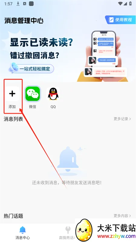 ��������Ϣ�ں�(��Ϣ��������)