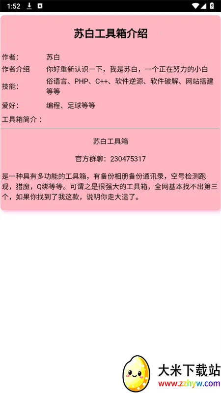 �հ׹�����2025�ٷ����°汾v6.0 �ֻ����ͼ