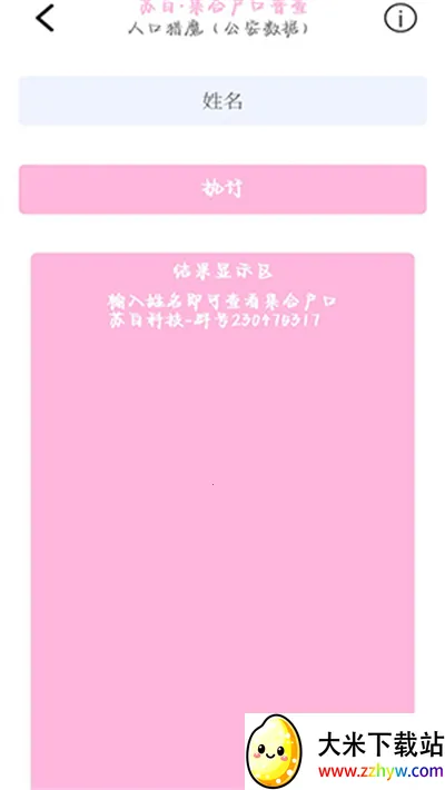 �հ׹�����2025�ٷ����°汾v6.0 �ֻ����ͼ