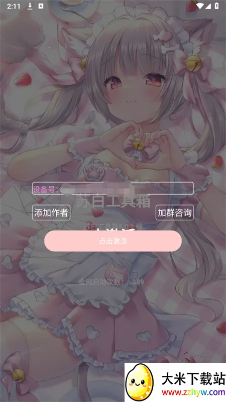 �հ׹�����2025�ٷ����°汾v6.0 �ֻ����ͼ