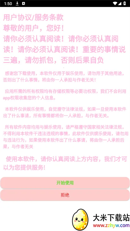 �հ׹�����2025�ٷ����°汾v6.0 �ֻ����ͼ