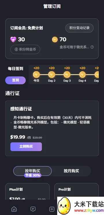 feelinai����(AI��������)v1.8.35 �ֻ����ͼ