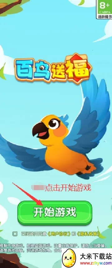 ͸(СϳϷ)v1.0.3 ֻͼ