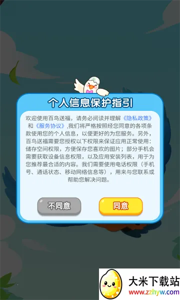 ͸(СϳϷ)v1.0.3 ֻͼ