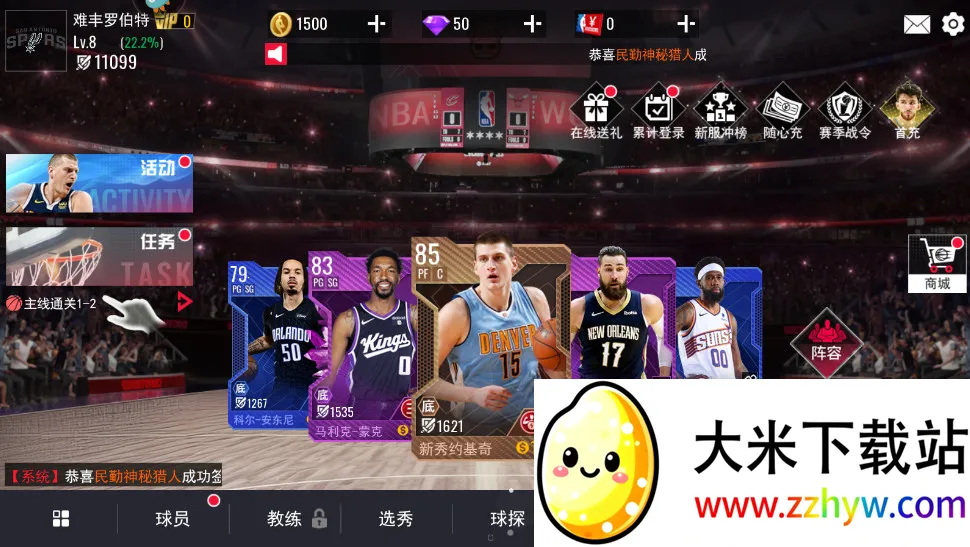 NBA2025°汾v1.1.10 ׿ͼ
