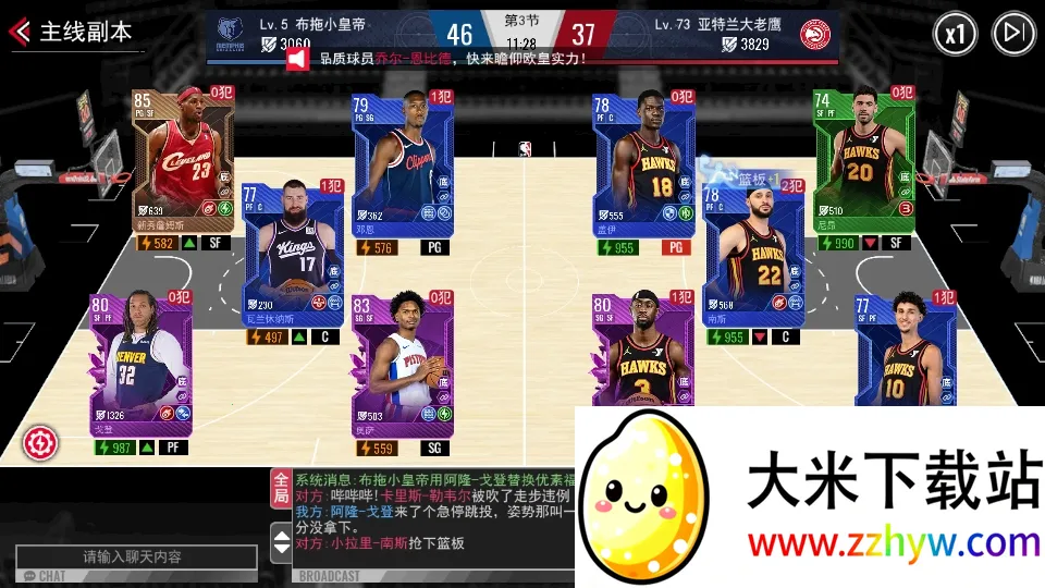 NBA2025°汾v1.1.10 ׿ͼ