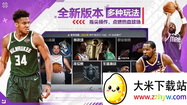 NBA2025°汾v1.1.10 ׿ͼ