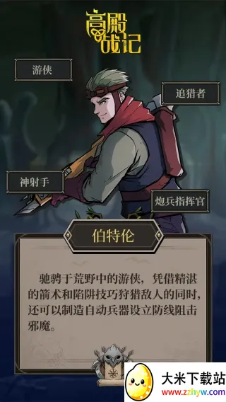 高殿战记(卡牌策略游戏) 高殿战记(卡牌策略游戏)