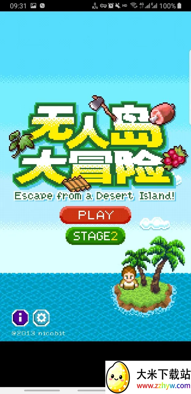 ˵ð2ֻv2.1.8.0 ׿ͼ