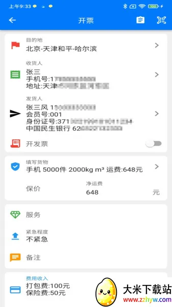 ����TMS2025���ذ�װv1.9.7 ��׿���ͼ