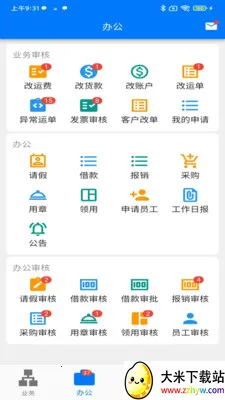 ����TMS2025���ذ�װv1.9.7 ��׿���ͼ