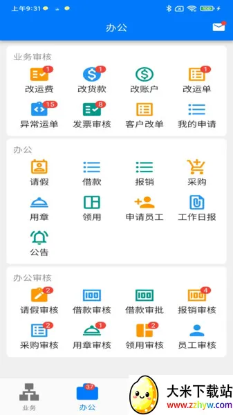 ����TMS2025���ذ�װv1.9.7 ��׿���ͼ