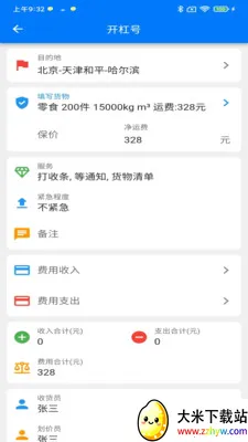 星链TMS2025下载安装 星链TMS2025下载安装