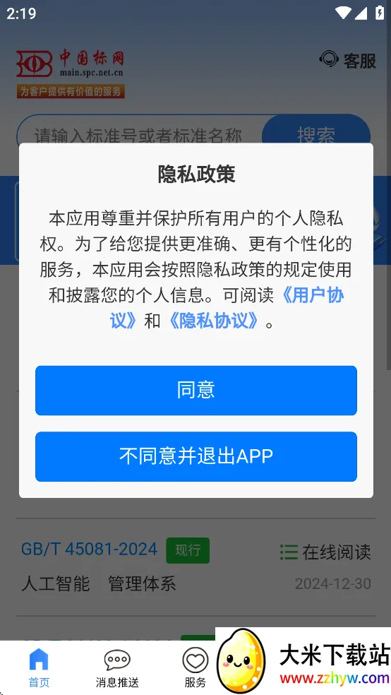 ׼Ķ(๦Ķ)v1.2.4 ֻͼ