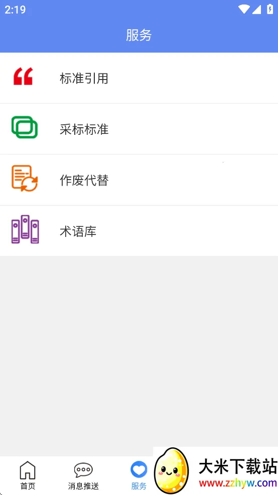 ׼Ķ(๦Ķ)v1.2.4 ֻͼ