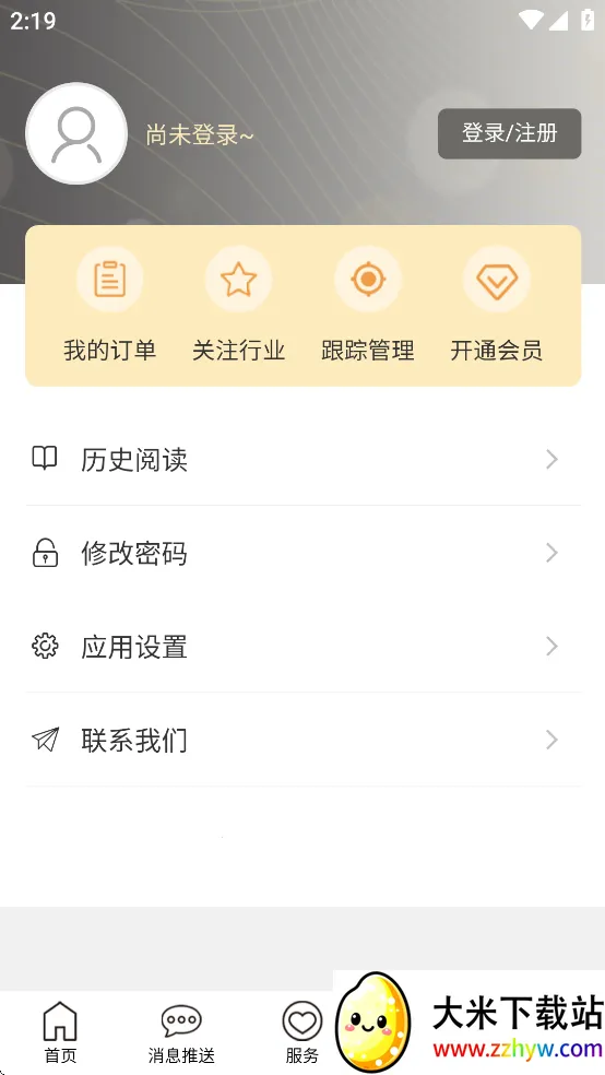 ׼Ķ(๦Ķ)v1.2.4 ֻͼ