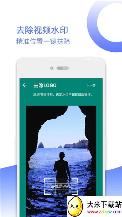 ȥˮӡ2025ٷ°汾v2.40 ֻͼ