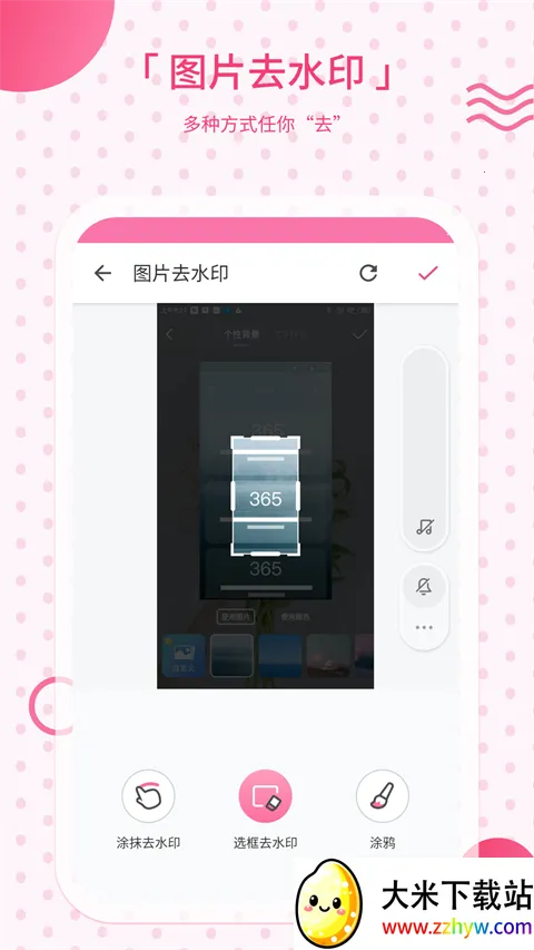 ȥˮӡ2025ٷ°汾v2.40 ֻͼ