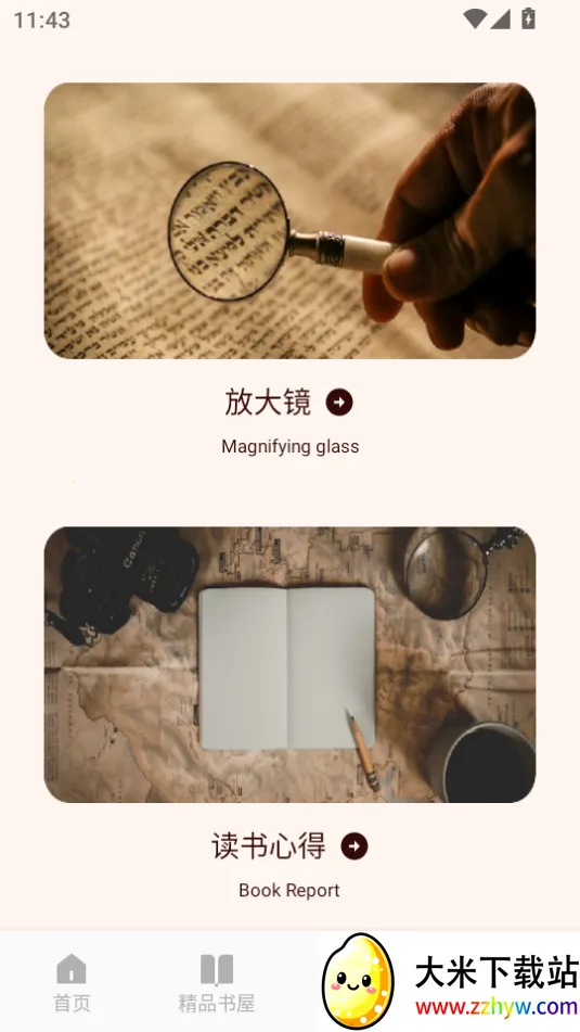 ԴĶPro2025ذװv1.6 ٷͼ