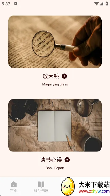 ԴĶPro2025ذװv1.6 ٷͼ