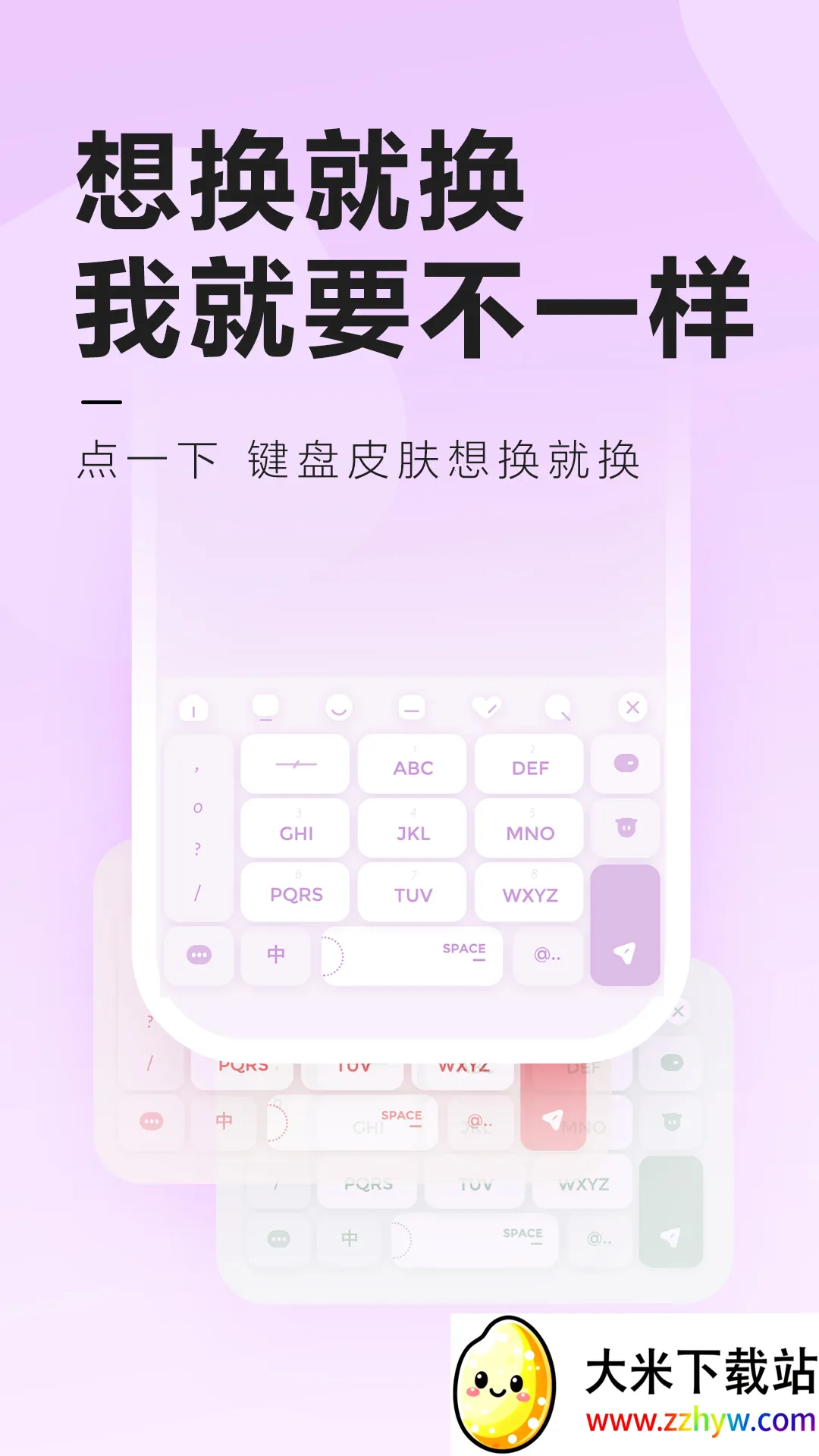 Ԫ������Ƥ��(������������)v2.2.4 ��׿���ͼ