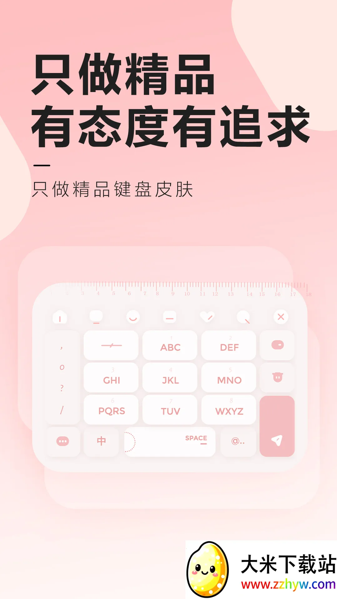 Ԫ������Ƥ��(������������)v2.2.4 ��׿���ͼ