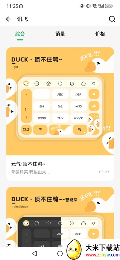 Ԫ������Ƥ��(������������)v2.2.4 ��׿���ͼ