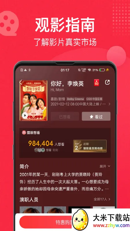 è�۵�Ӱ2025���ذ�װv8.12.0 ��׿���ͼ