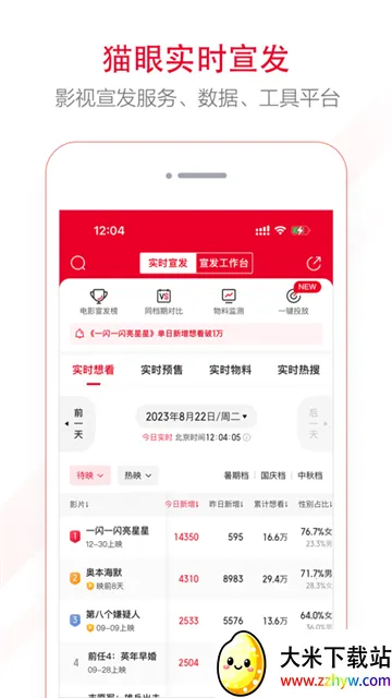 è�۵�Ӱ2025���ذ�װv8.12.0 ��׿���ͼ